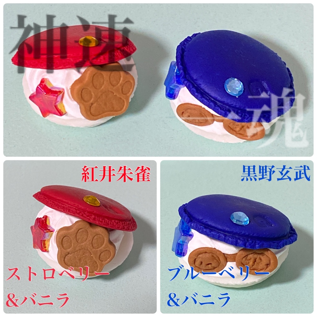 ユニットマカロンキーホルダー 飴 一粒 Booth