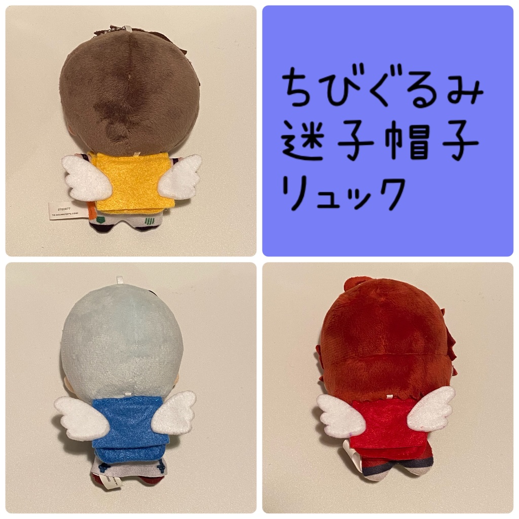 ちびぐるみ 迷子防止リュック