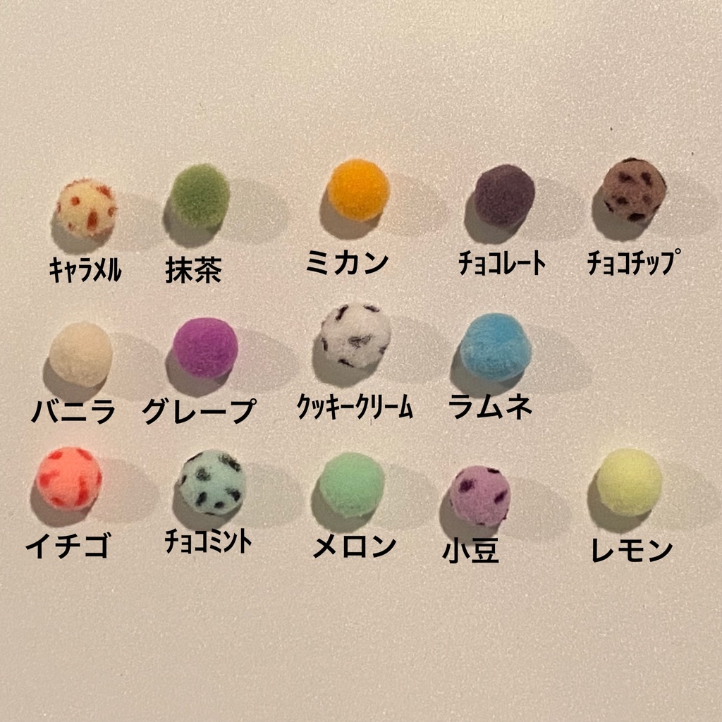 ぬいぐるみ用アイスクリーム