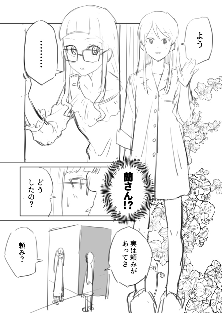 棺桶メイト