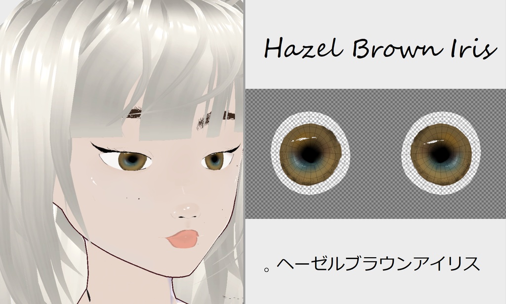 Hazel Brown Eyes VRoid custom item