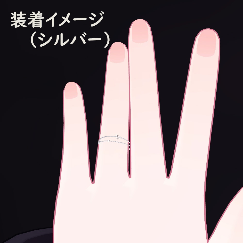 ハートリング 指輪  4色【VRChat想定】