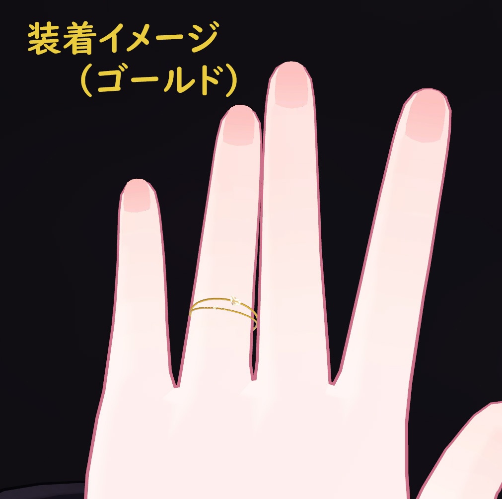 ハートリング 指輪  4色【VRChat想定】