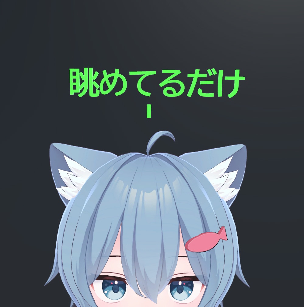 【VRChat】アピール文字【無料】