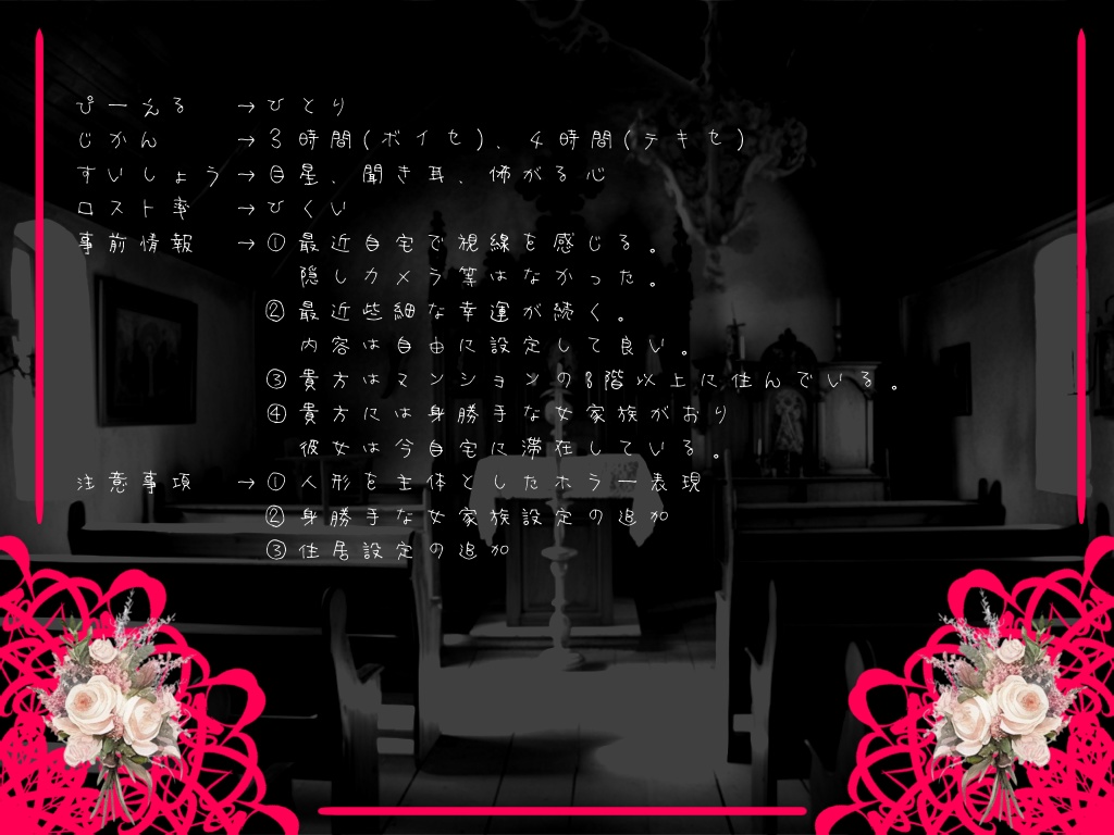 しゅくふくをきみと