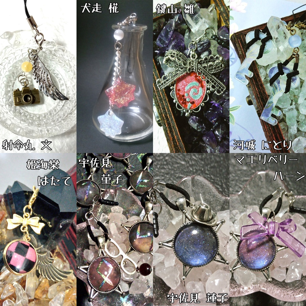 東方キャライメージストラップ イヤホンジャック 永 花 風 A 春蘭宮 Booth