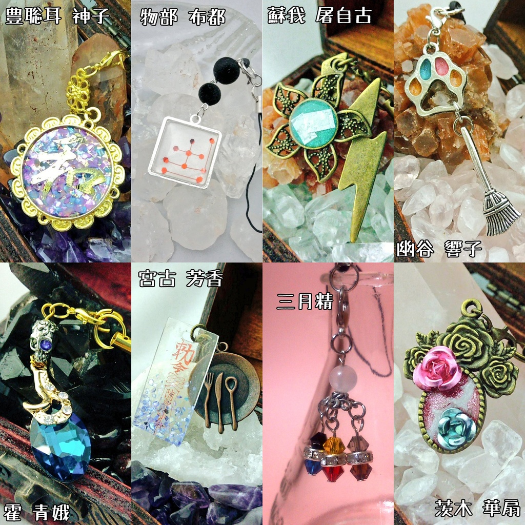 東方キャライメージストラップ・イヤホンジャック 地・星・神+α