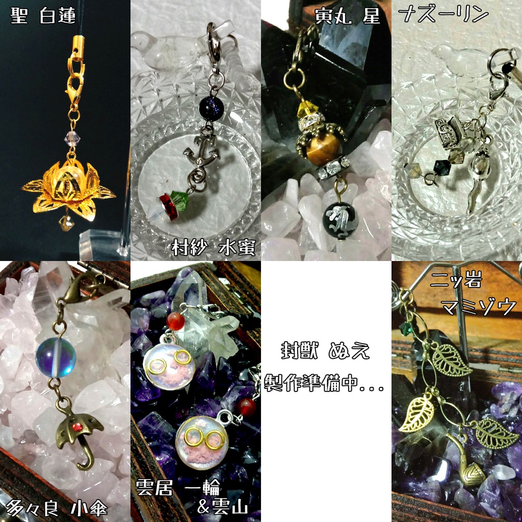 東方キャライメージストラップ・イヤホンジャック 地・星・神+α