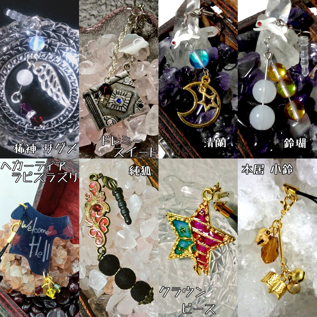 東方projectキャライメージストラップ 輝・紺・天+α