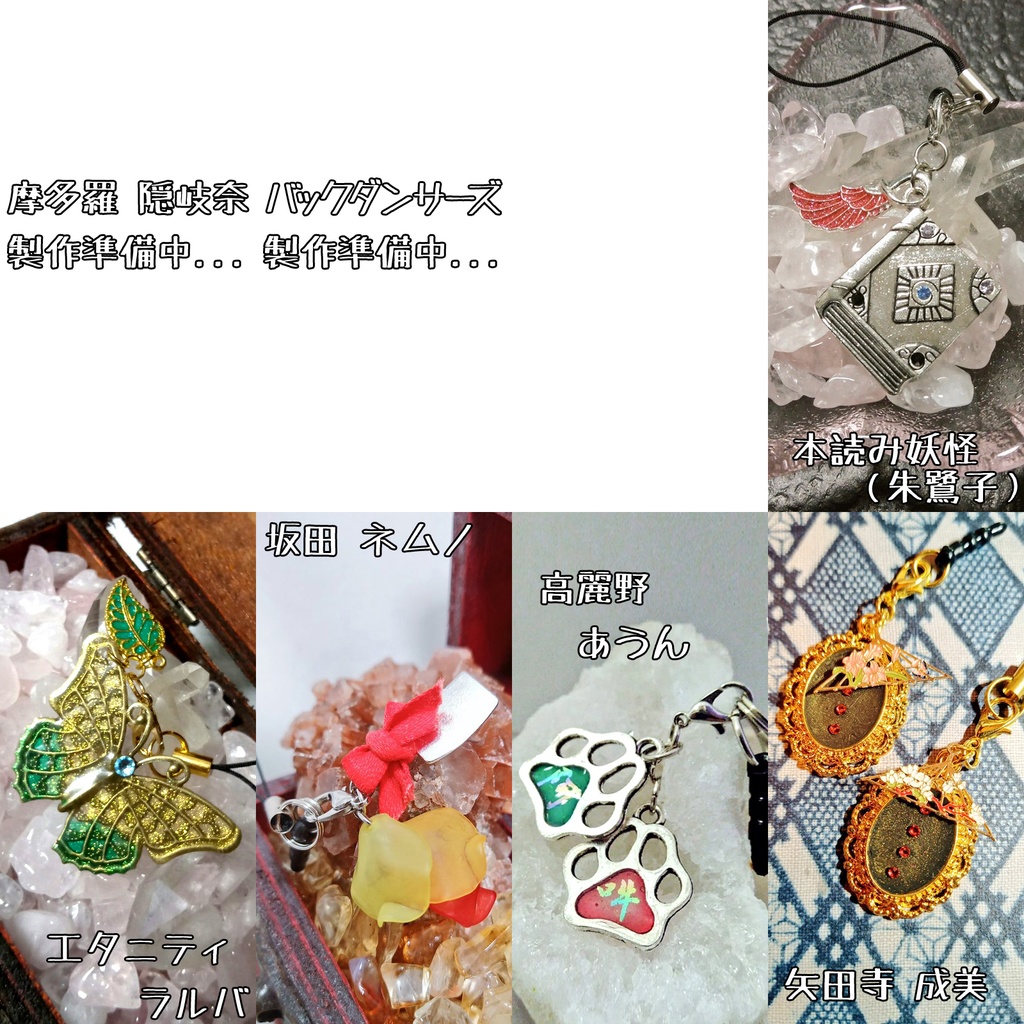 東方projectキャライメージストラップ 輝・紺・天+α