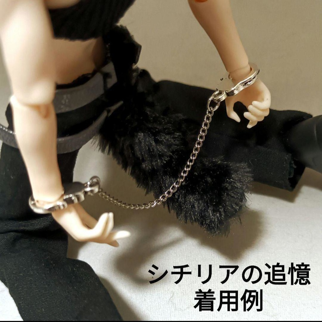 ドール用アクセサリー 手錠