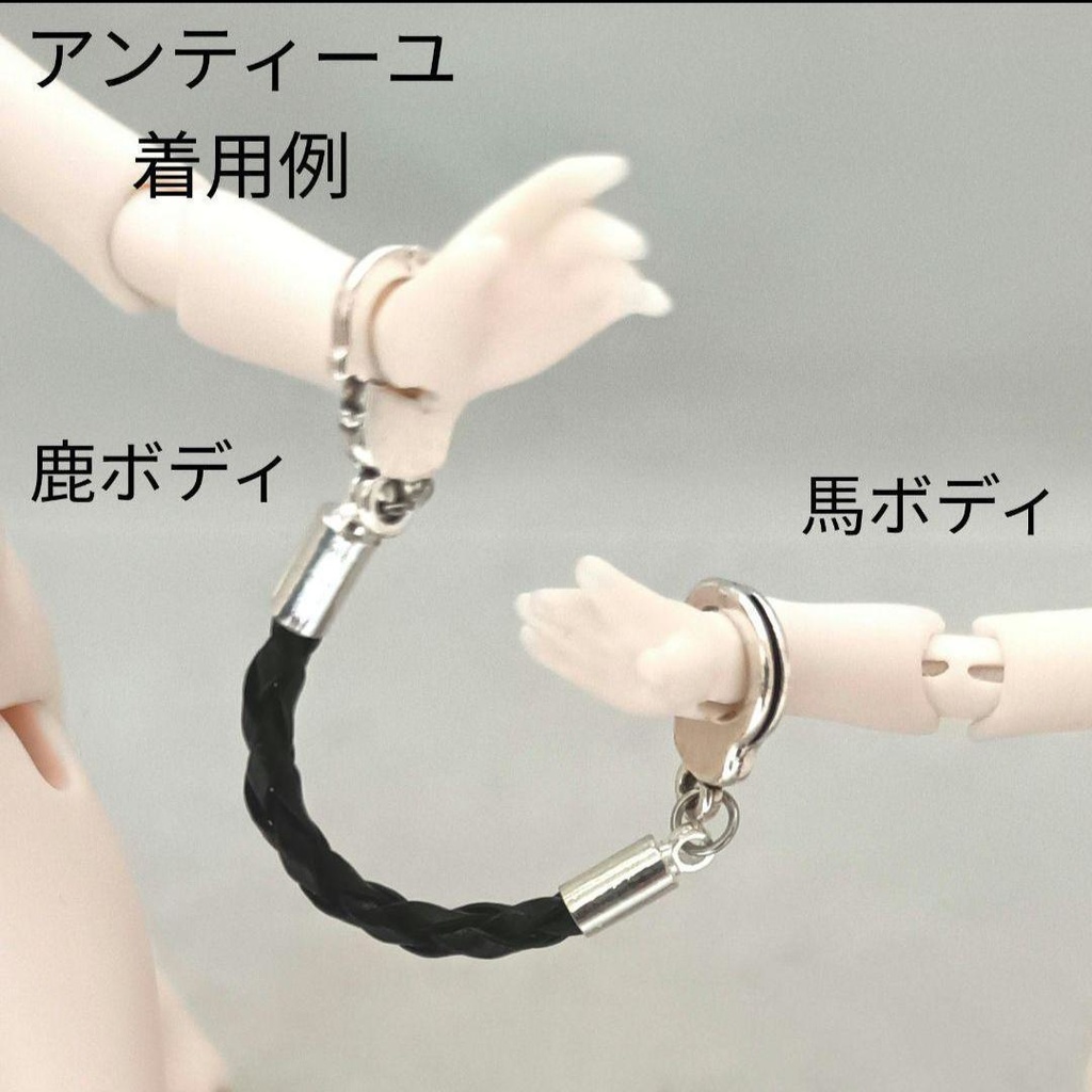ドール用アクセサリー 手錠