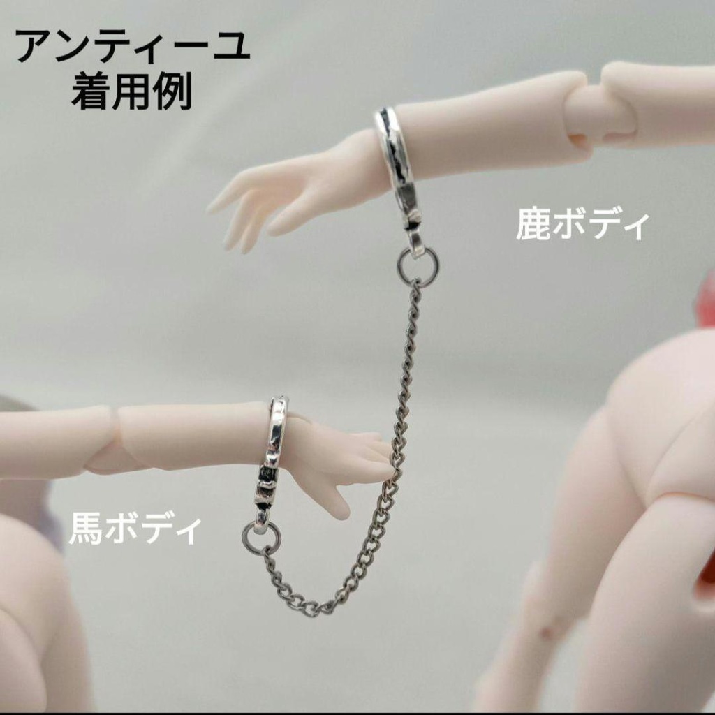 ドール用アクセサリー 手錠