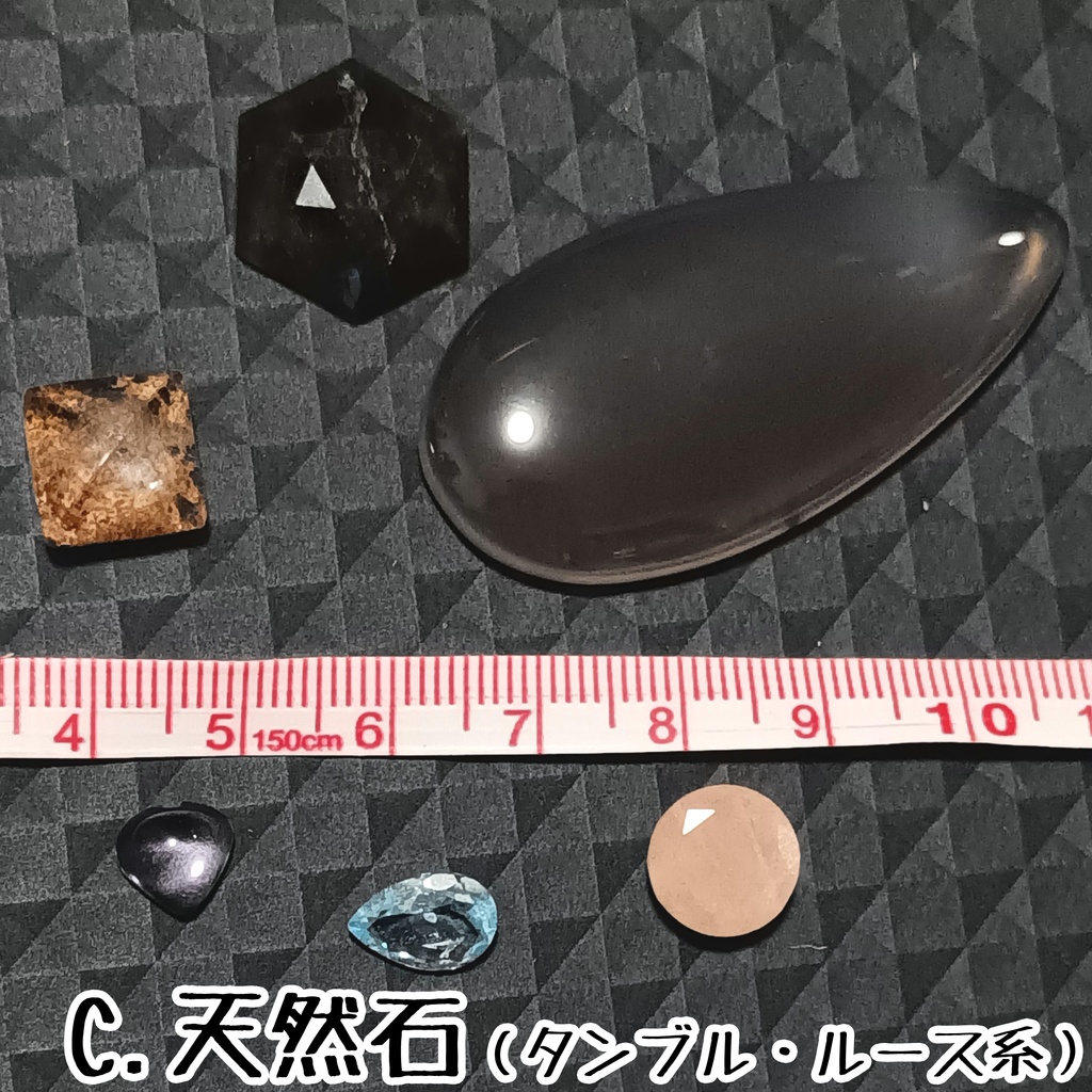 小さな革袋と天然石セット ガチャ風