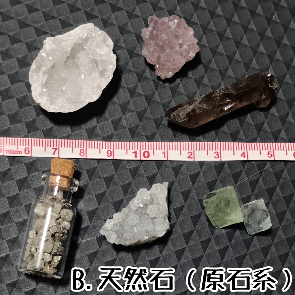 小さな革袋と天然石セット ガチャ風