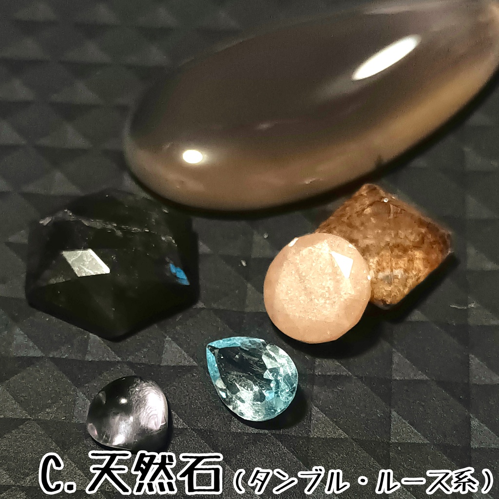 小さな革袋と天然石セット ガチャ風
