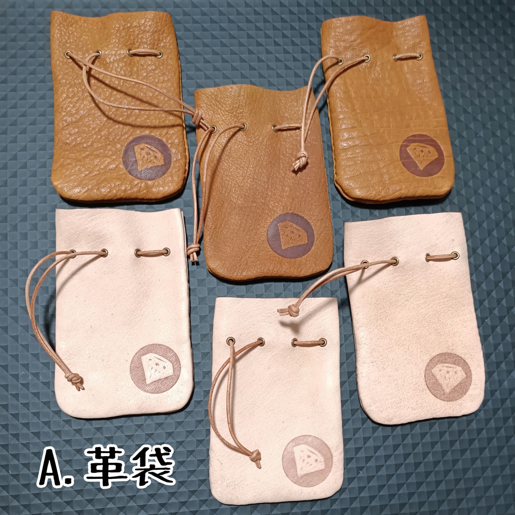 小さな革袋と天然石セット ガチャ風