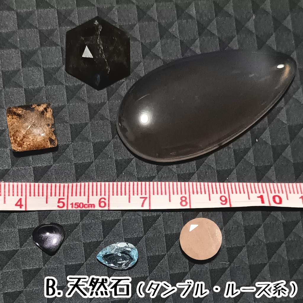 小さな革袋と天然石セット ガチャ風