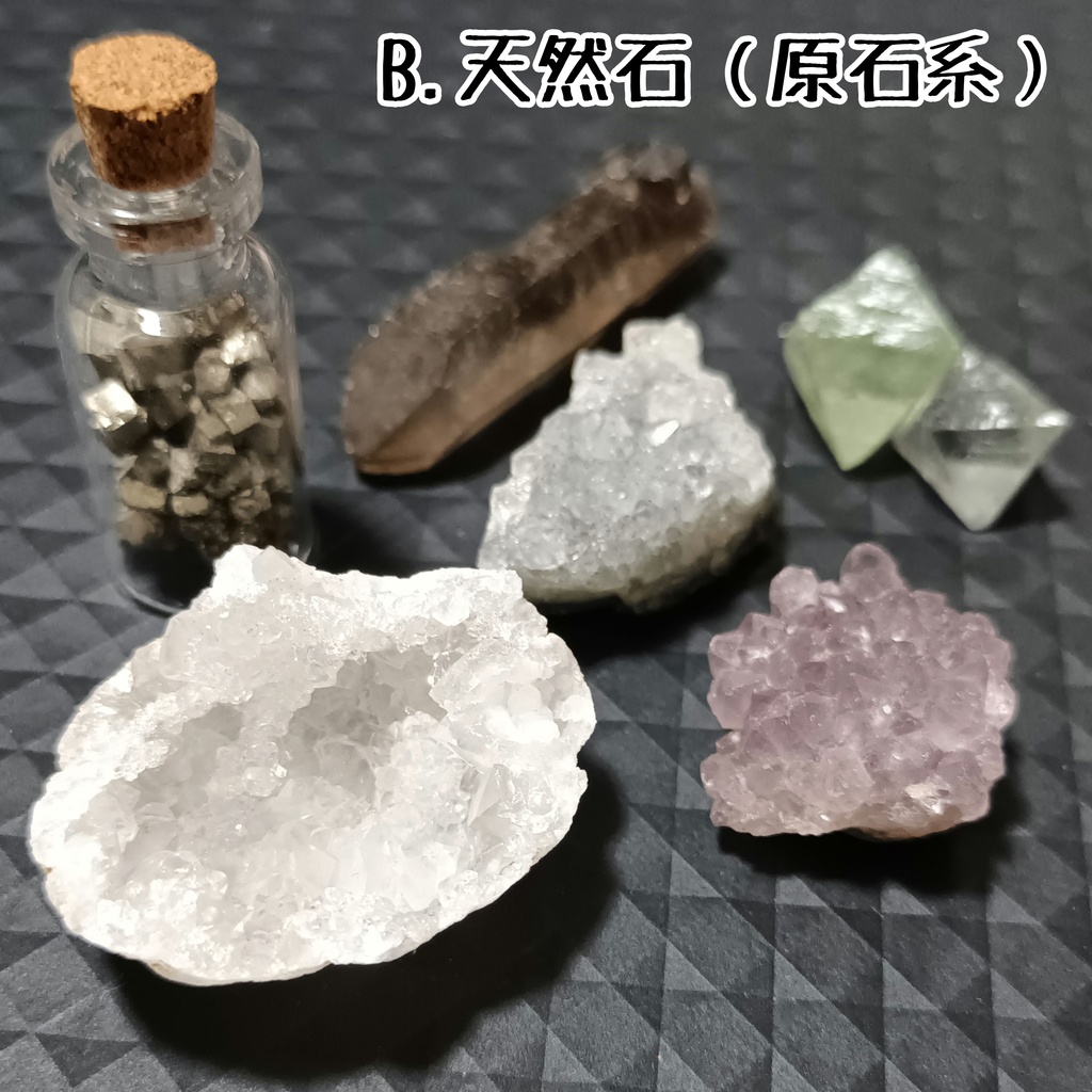小さな革袋と天然石セット ガチャ風