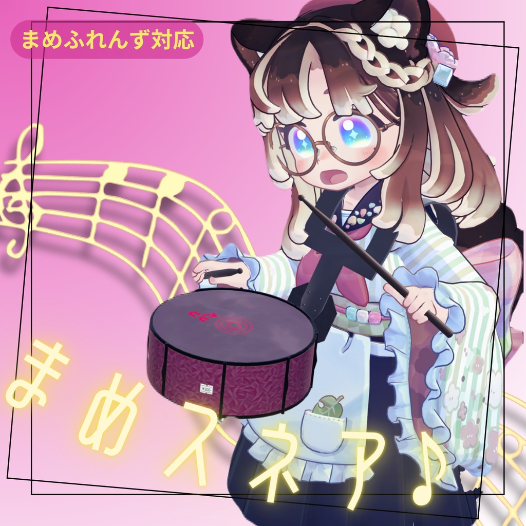 【まめふれんず対応】まめスネア♪【叩ける!音が鳴る!】MA対応