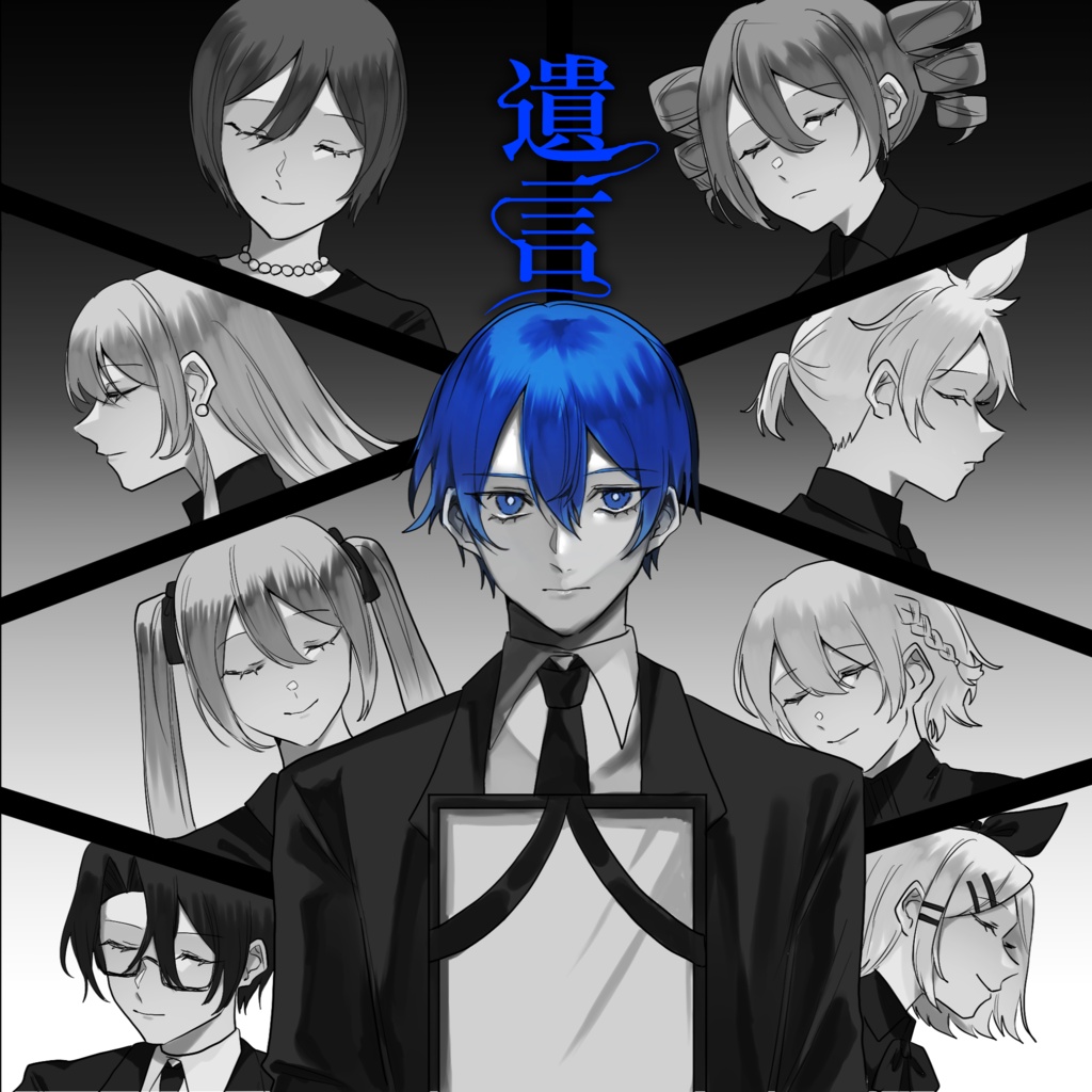 有酸化 1st Full Album「遺言」