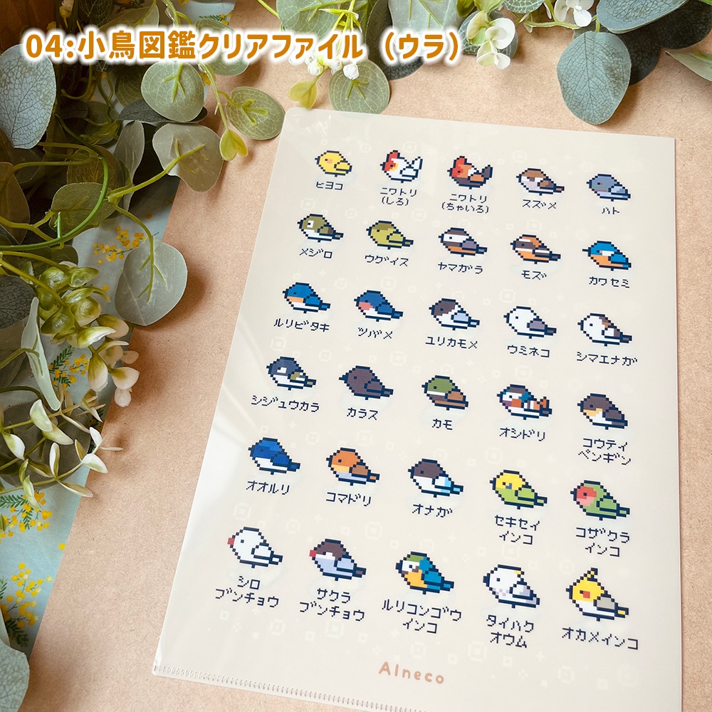 どうぶつ図鑑クリアファイル