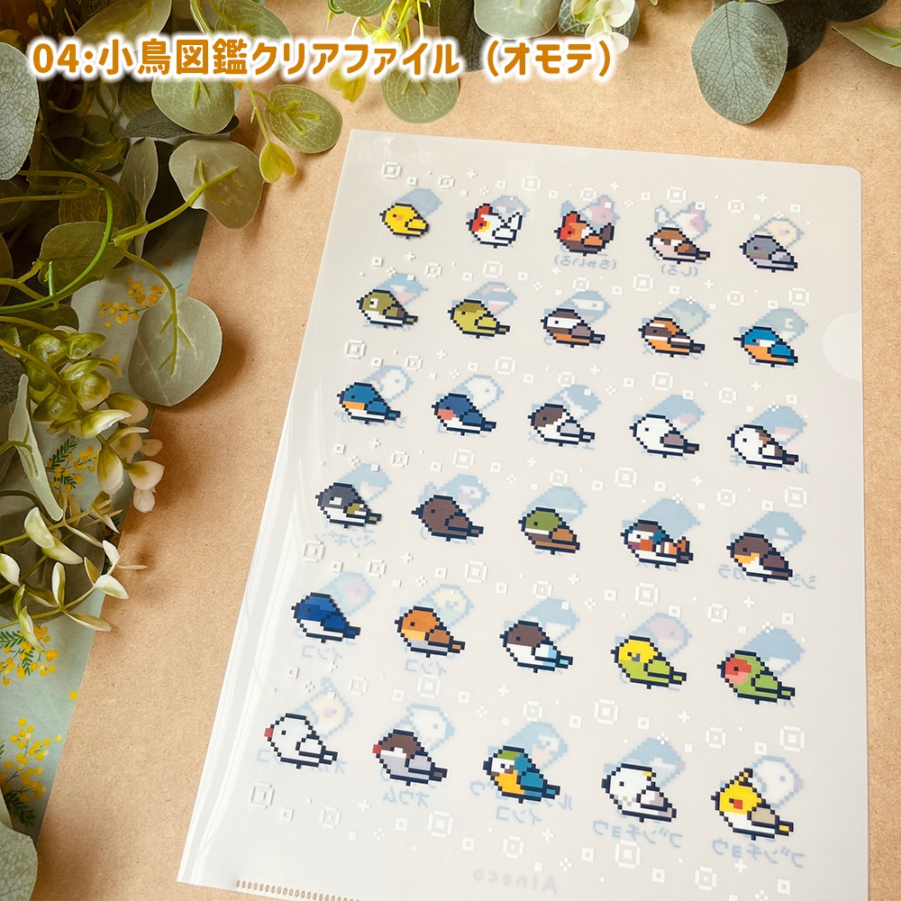 どうぶつ図鑑クリアファイル