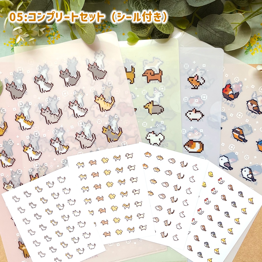 どうぶつ図鑑クリアファイル