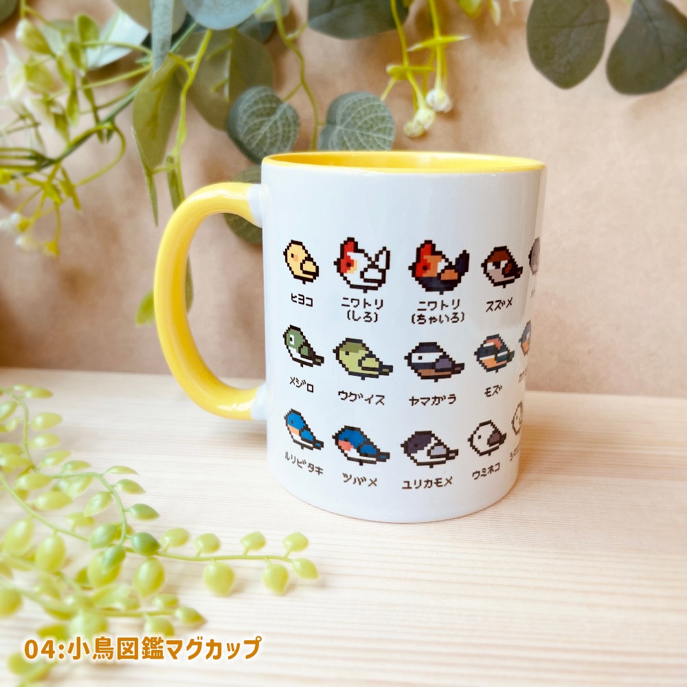 どうぶつ図鑑マグカップ