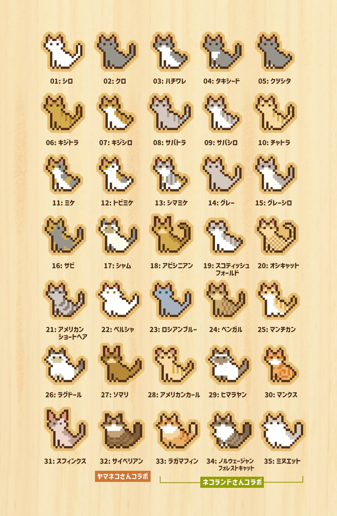 猫図鑑ウッドキーホルダー