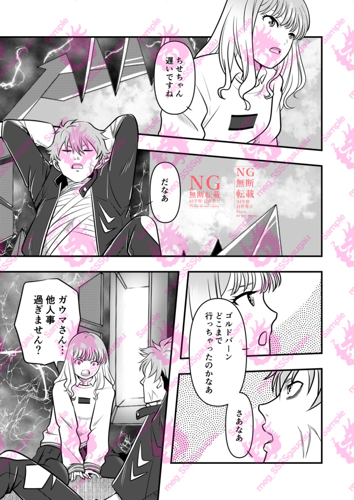 怪獣使いと星の上