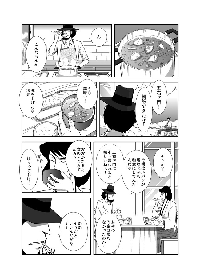 ようこそ浪漫地下