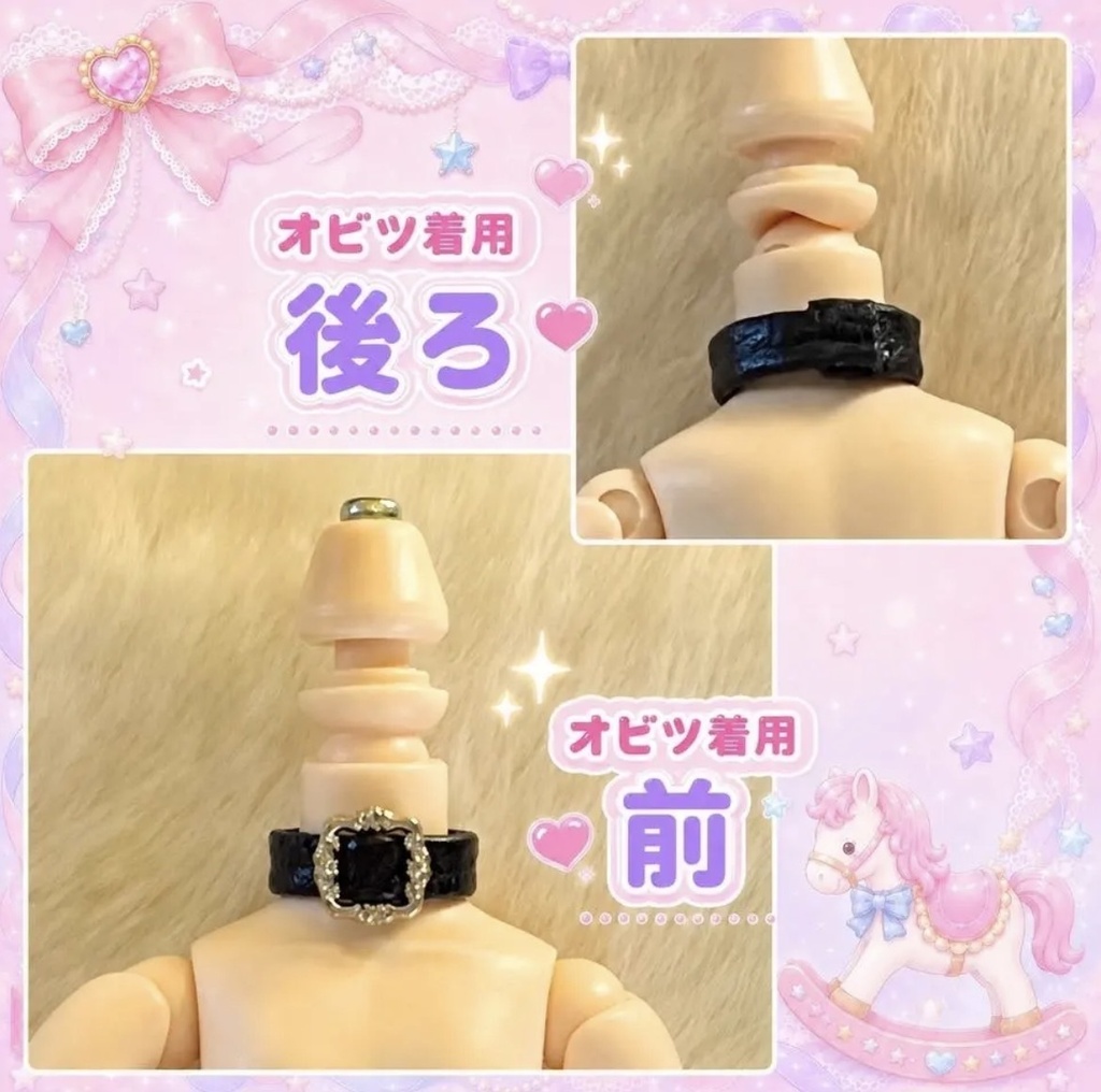 ねんどろいどどーる・ねんどーる ブラックパープルチョーカー/オビツ11着用確認済み
