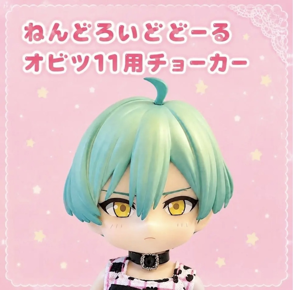 ねんどろいどどーる・ねんどーる ブラックパープルチョーカー/オビツ11着用確認済み