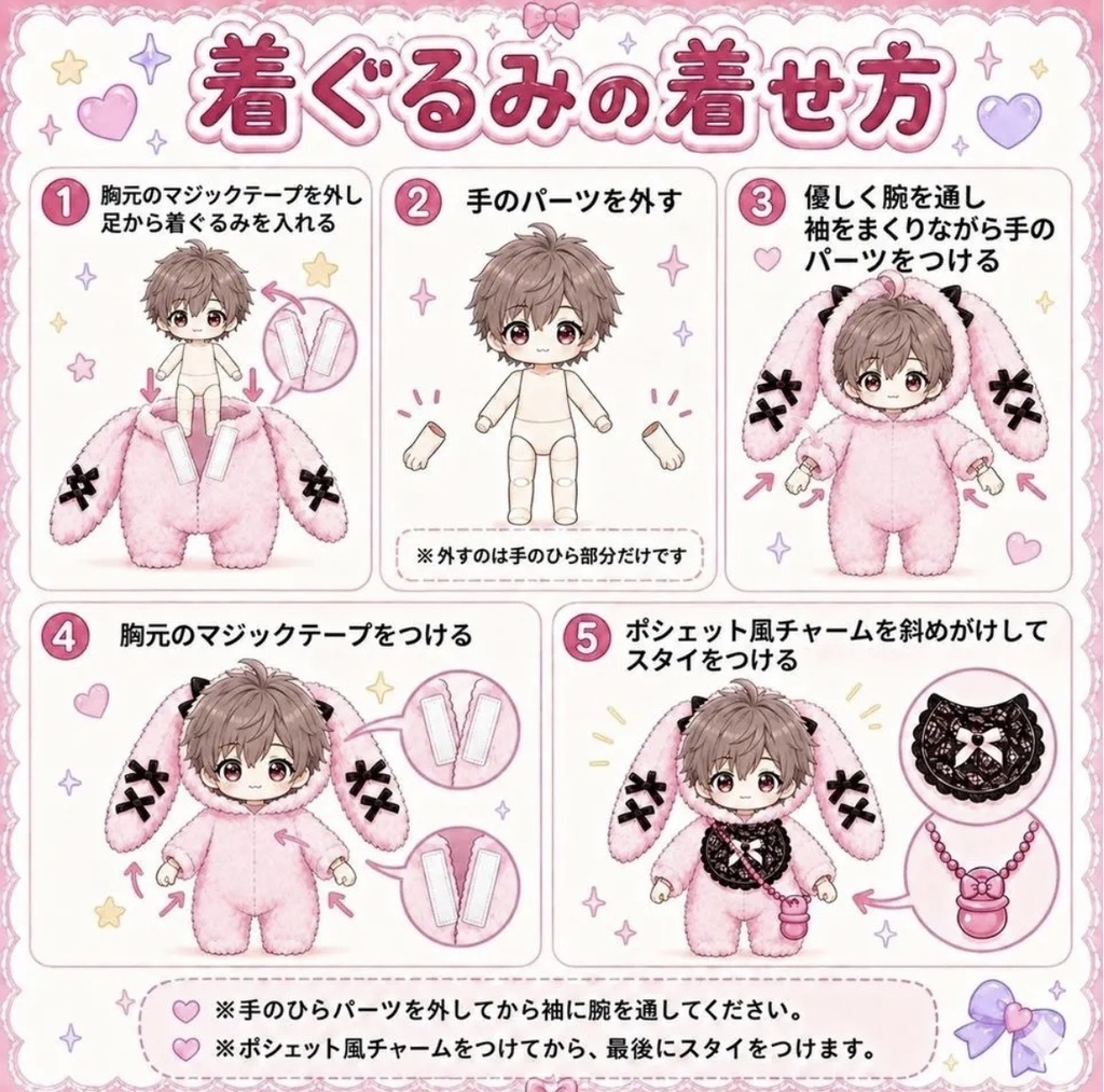 ねんどろいどどーる・オビツ11 ブラウンベビーくま着ぐるみ3点セット
