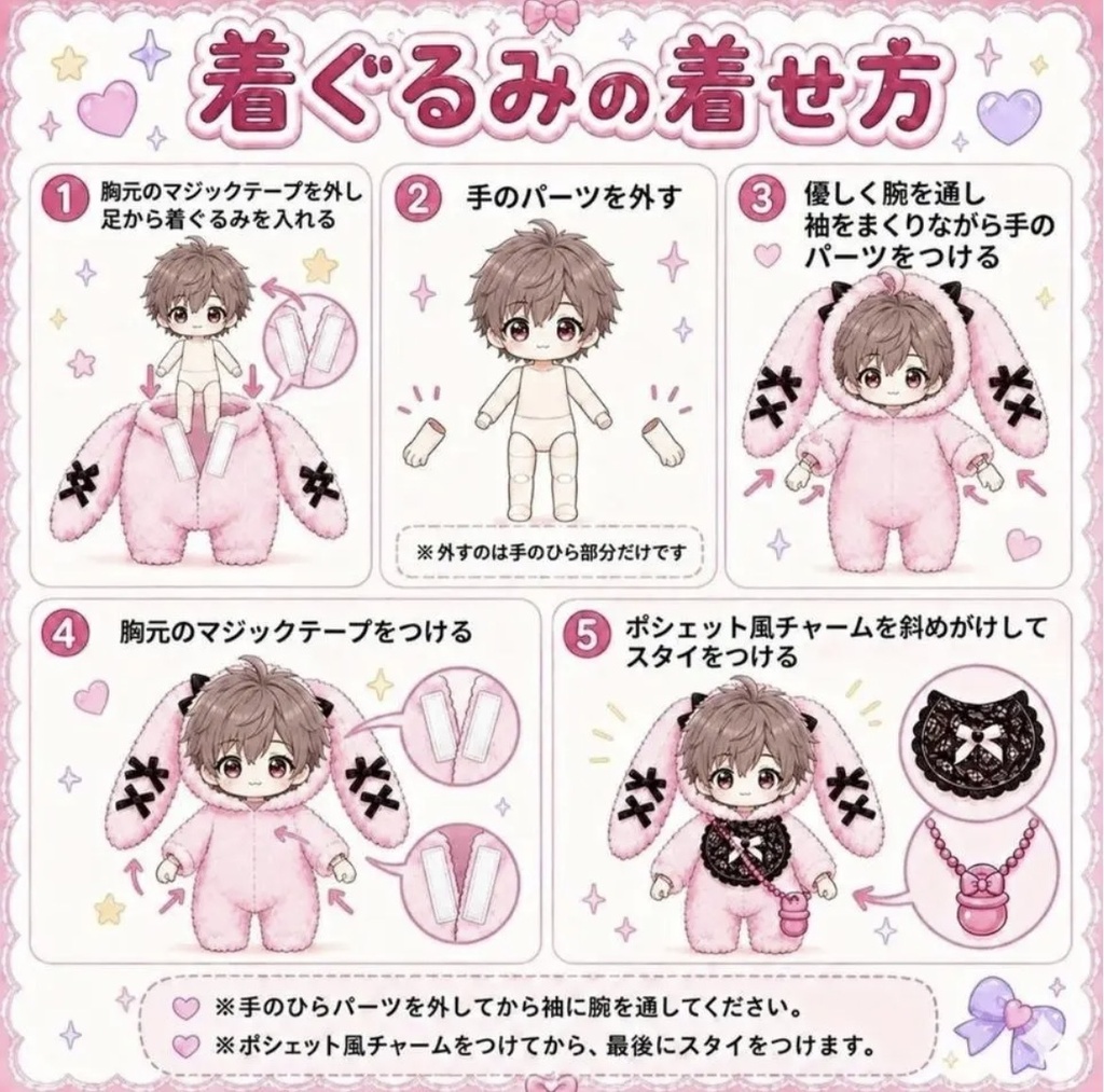 ねんどろいどどーる・オビツ11 地雷たれ耳着ぐるみ3点セット