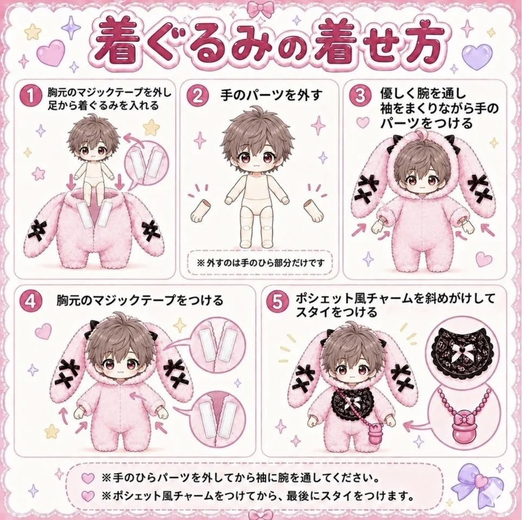 ねんどろいどどーる・オビツ11 いちごチョコベビーたれ耳着ぐるみ3点セット