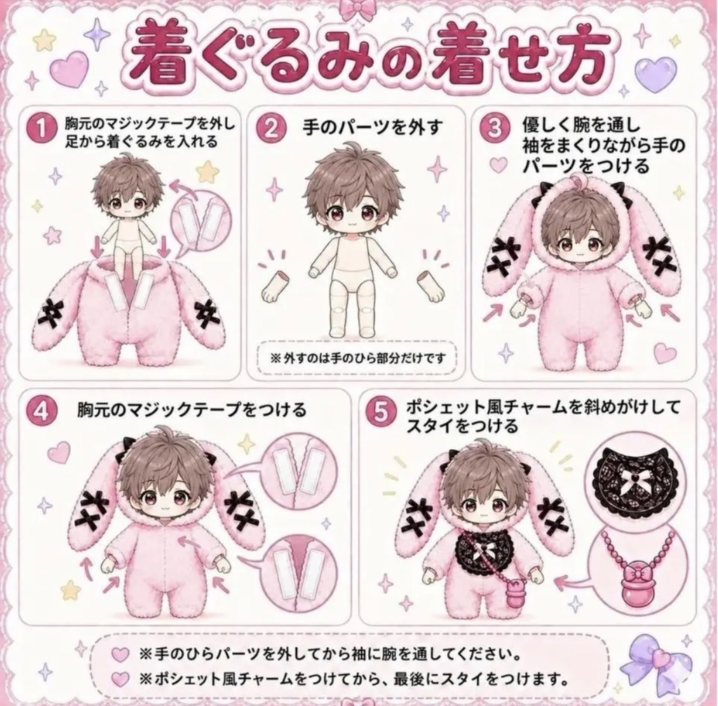ねんどろいどどーる•オビツ11 がおがお恐竜着ぐるみ4点セット