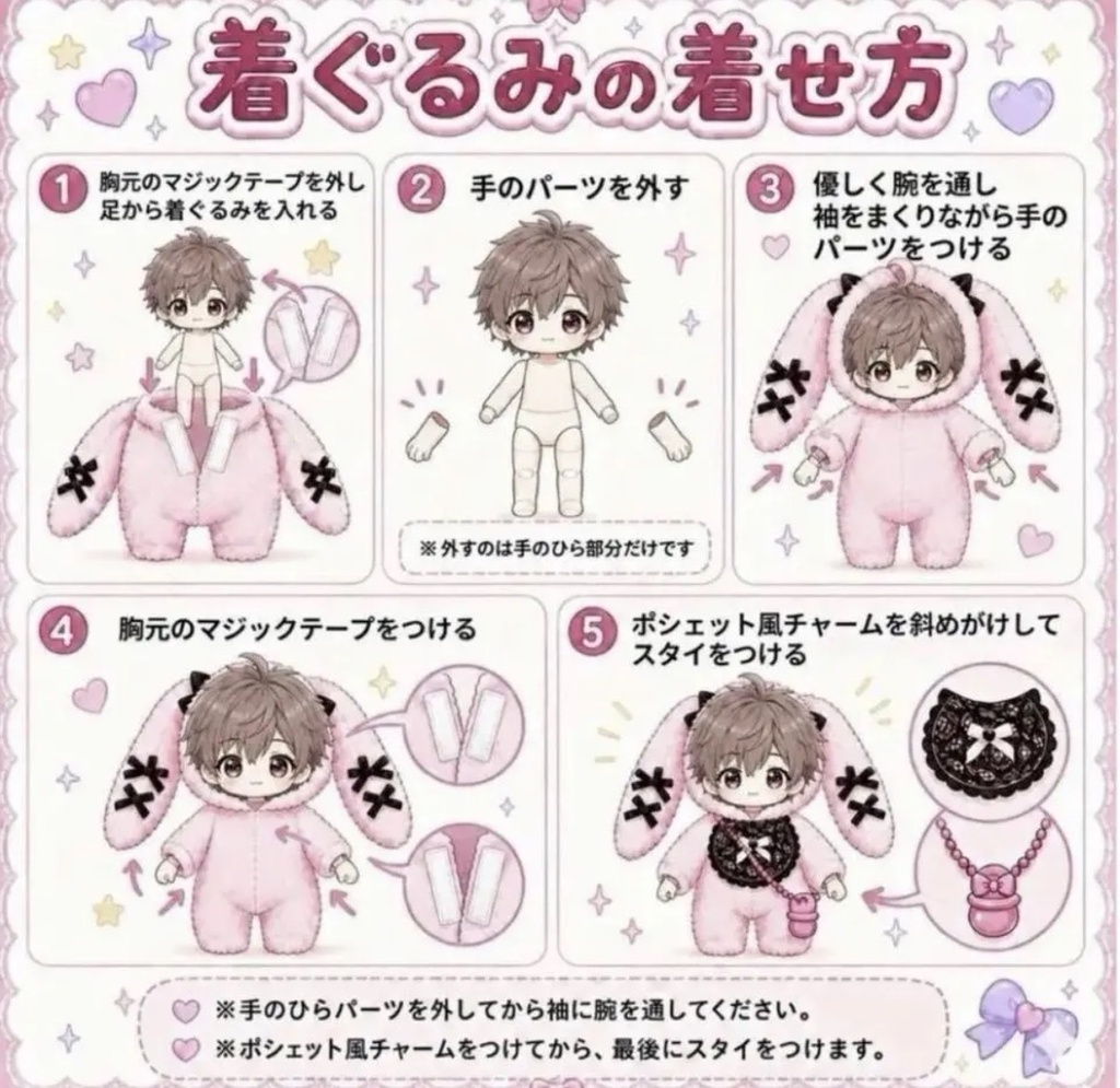 ねんどろいどどーる•オビツ11 ねこちゃん着ぐるみ3点セット