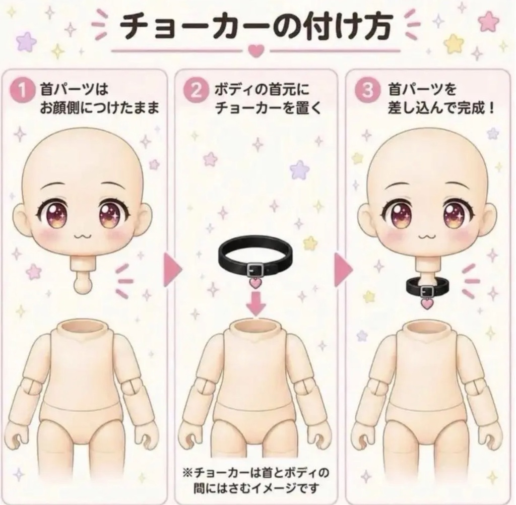 チェーンハーネス風チョーカー　ねんどろいど•オビツ11【単品】