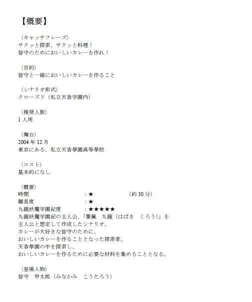 カレーライスの男