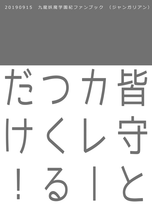 カレーライスの男