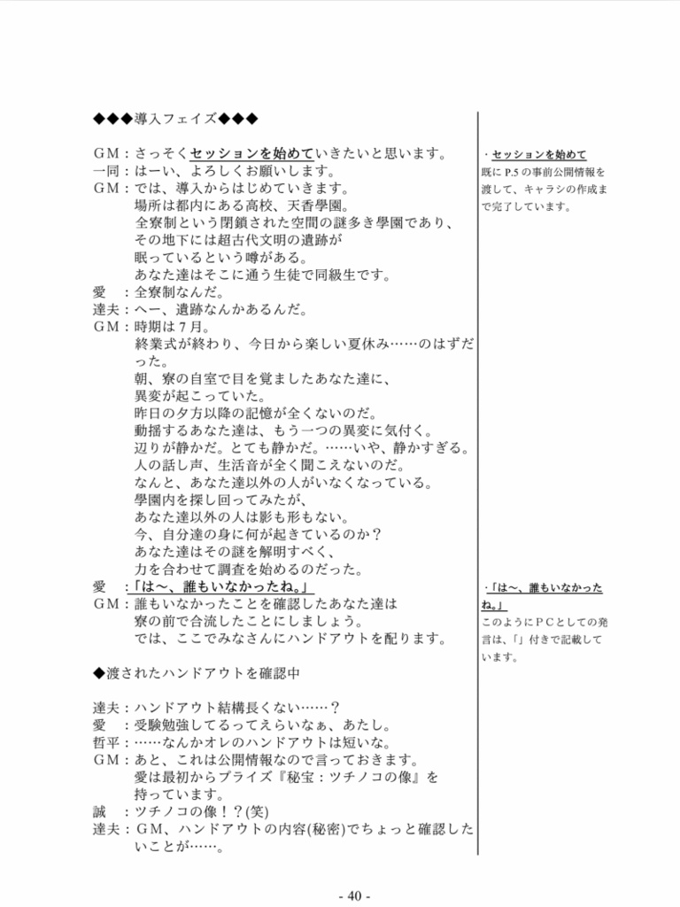 夢のひとつ〜九龍妖魔學園紀if〜
