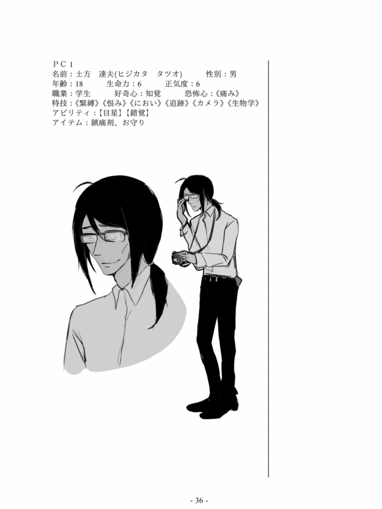 夢のひとつ〜九龍妖魔學園紀if〜