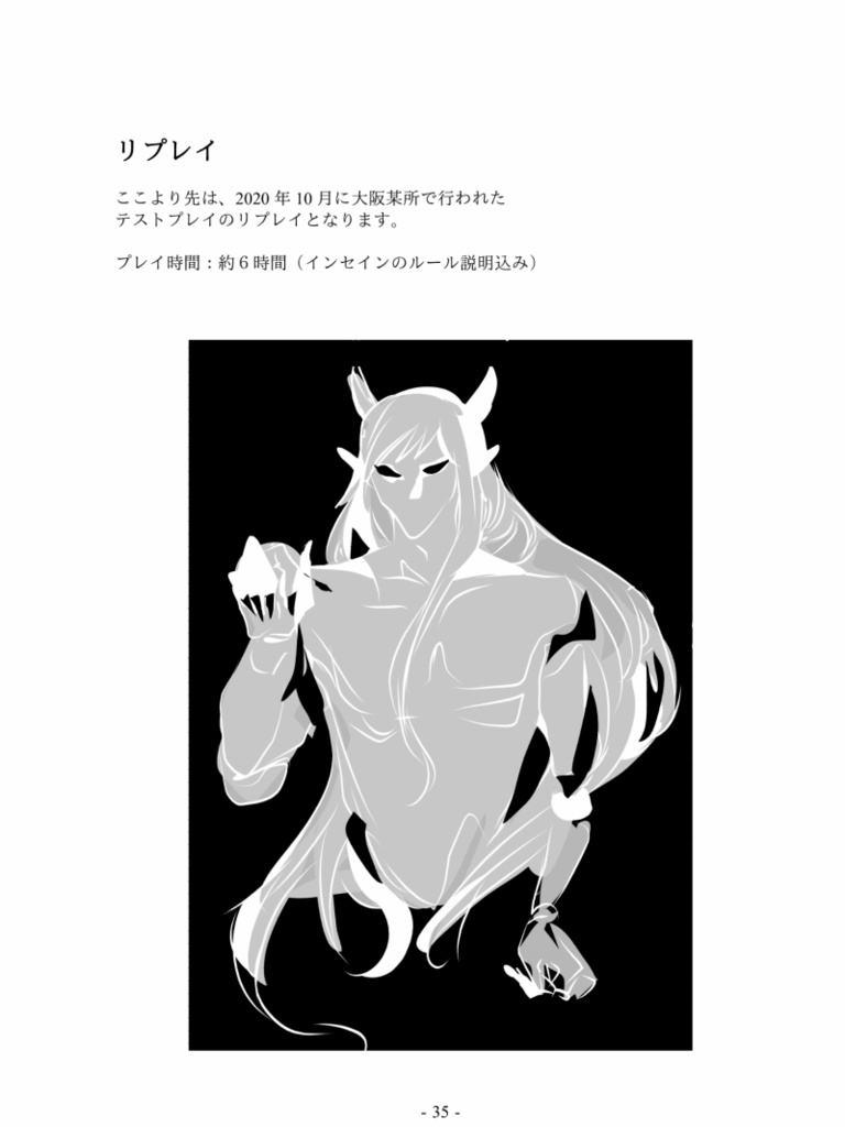 夢のひとつ〜九龍妖魔學園紀if〜