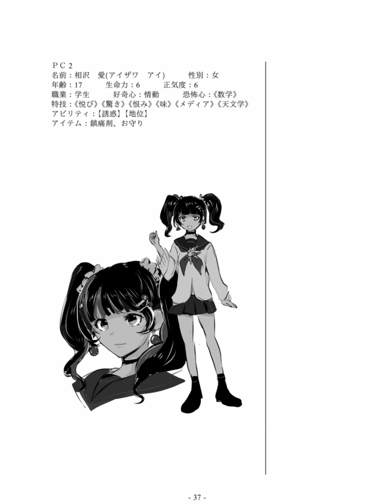 夢のひとつ〜九龍妖魔學園紀if〜