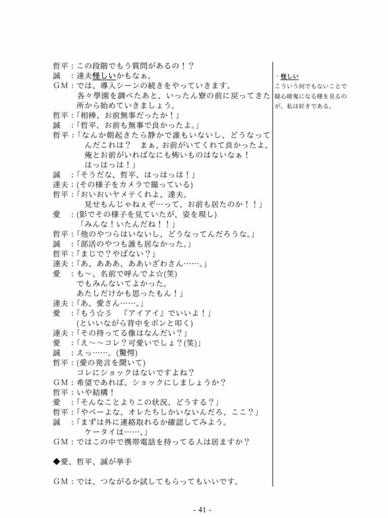 夢のひとつ〜九龍妖魔學園紀if〜