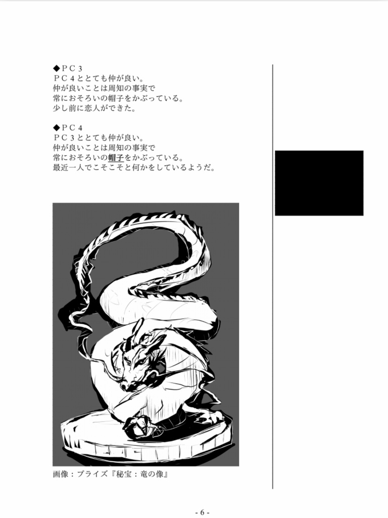 夢のひとつ〜九龍妖魔學園紀if〜