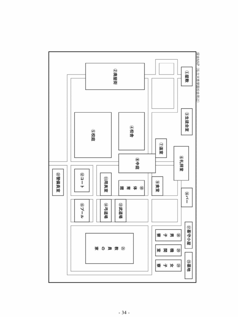 夢のひとつ〜九龍妖魔學園紀if〜