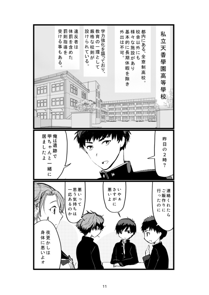 ドミトリーリビング